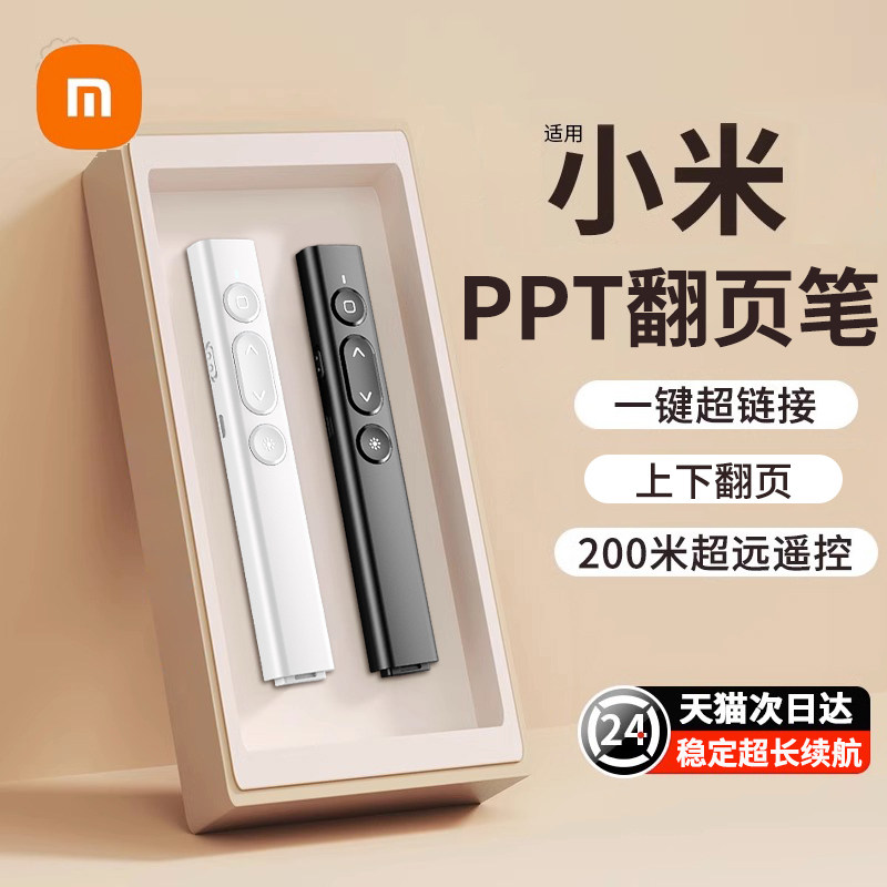 Laser Page-turning Pen Charging Shivppt Remote Control Pen Teacher With Speech Projector Pen Multimedia Remote Control Pen Slide Multifunction Lecture Infrared Instructional Electronic Application Millet-Taobao