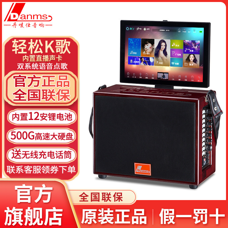 Danmark new K910A outdoor karaoke portable K song jukebox family KTV audio set high power bass square dance video Bluetooth speaker with display screen