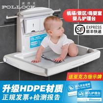 Mother and baby seat storage third bathroom baby care table wall-mounted diaper changing bed public safety room foldable