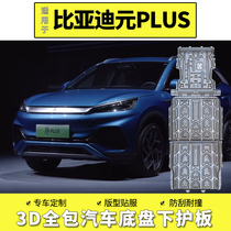 22 models BYD Yuan PLUS EV battery guard original special Yuan plusEV motor chassis bezel armor