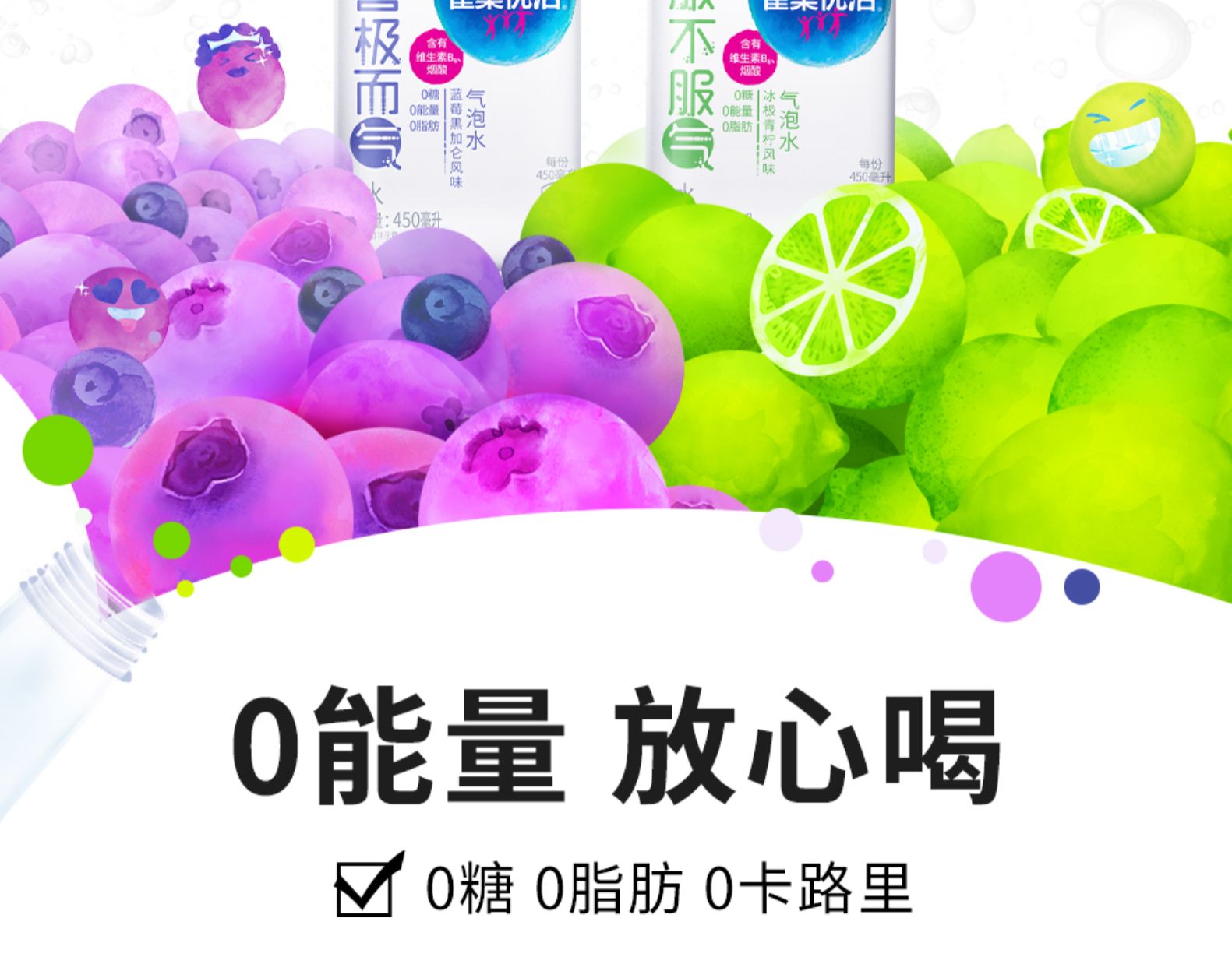 雀巢 优活 0糖0脂0卡气泡水 450ml*15瓶 图2