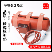 Composite silicone heating respirator container liquid medical equipment heating sleeve silicone rubber heating sleeve
