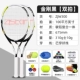 Bộ vợt tennis đơn dành cho người mới bắt đầu với thiết bị tập luyện phục hồi dây đôi Vợt chuyên nghiệp carbon đầy đủ vợt nam và nữ - Quần vợt