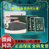 Yangsen hot compress pack official flagship store new Beilifu external compress pack old style belt official website same style for men and women
