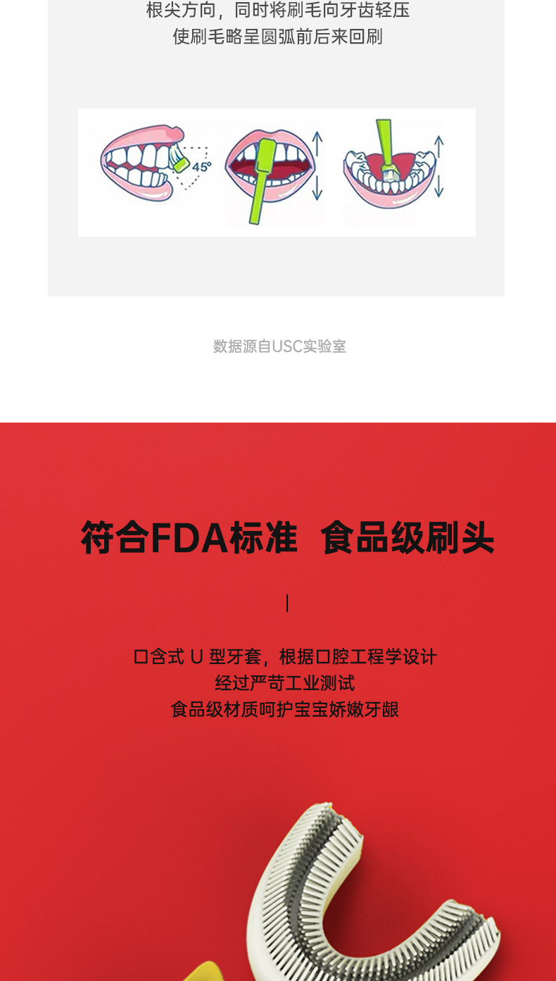 USC 儿童 U型电动牙刷 2-8岁适用 创新斜向刷头 图9