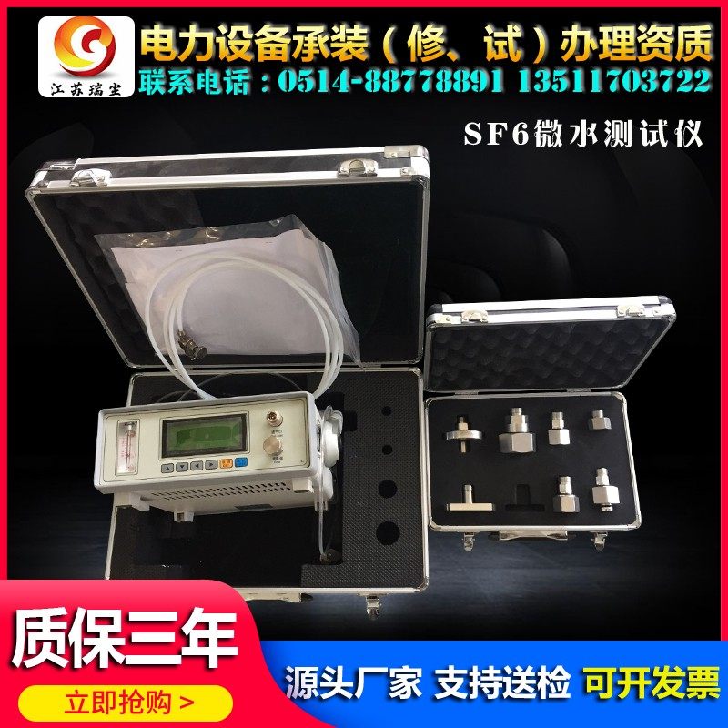SF6 Microwater Tester Intelligent Microanalysis Instrument Sulphur Hexafluoride Dew Point Instrument High Precision Manufacturer Direct Marketing Frequency Conversion