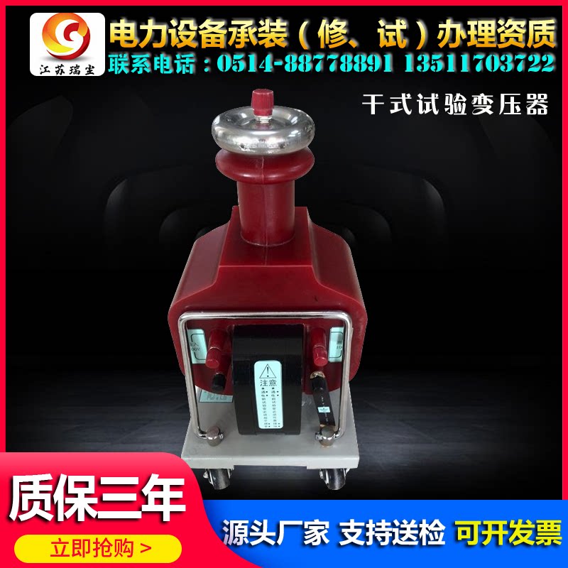 Dry Swab High Pressure Test Transformer Power Frequency Pressure Machine AC Boost High Accuracy Power System Automatic