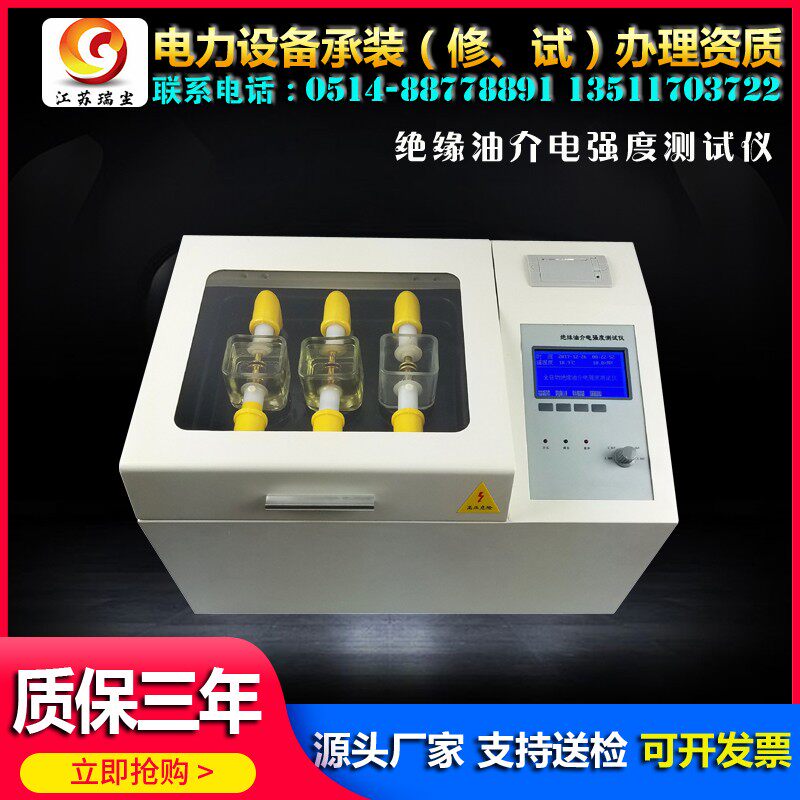 Automatic insulating oil dielectric strength tester oil tester single cup 3 cups six 6 cups 80KV microcomputer frequency conversion