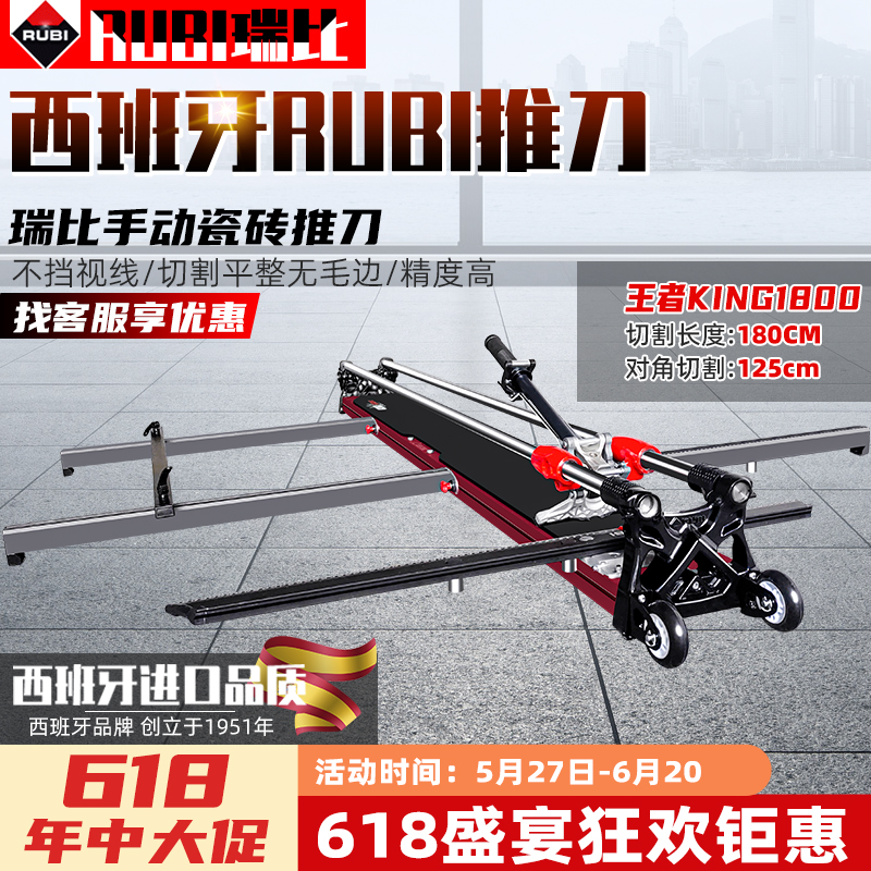RUBI Ruibi push knife manual cutting machine original high-precision tile floor tile wall tile cutting artifact x-one-65