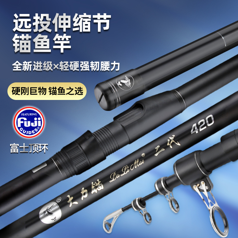Dali Anchor Second Generation Telescopic High-Carbon Anchor Rod Ultra-Hard Anchor Rod Long-Distance Casting Rod Ultra-Light Ultra-Hard Giant Fish Set Anchor Fishing Rod