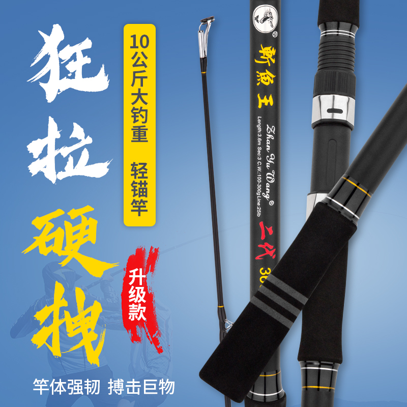 Fishing King Ii Light Anchor Rod, Three-Section Ultra-Hard Giant Fish Anchor Rod, Lure Bass Casting Rod Set, Long-Range Casting Rod