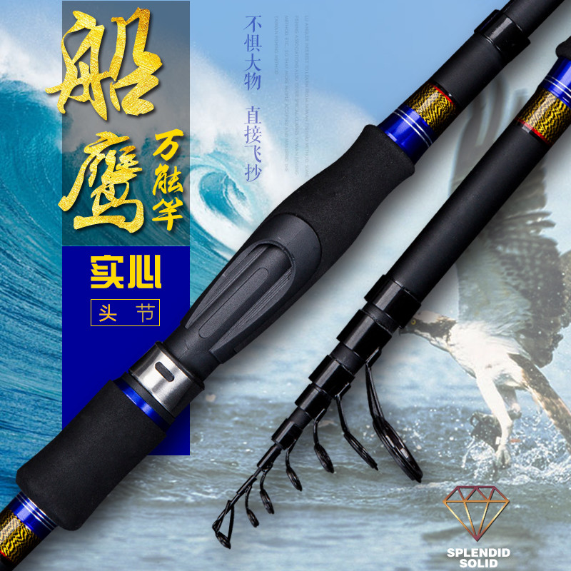 The eagle stretched rod for the rod ML ultra light short sea pole 2 2 2 2 7 3 0 m horse mouth