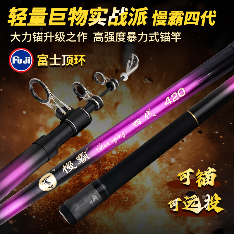 Boat Eagle Slow Ba 4Th Generation Anchorable and Castable Telescopic High-Carbon Anchor Rod Ultra-Long Casting Carbon Ultra-Light Giant Fish Casting Rod Anchor Fishing Rod