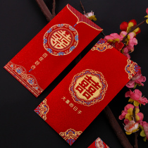 Creative wedding red envelope Golden Onion Film wedding red envelope Chinese personality profit seal 2021 new wedding blessing red envelope