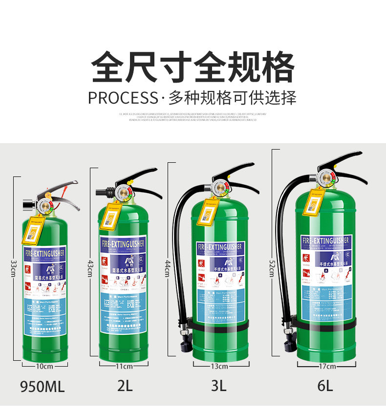 高铁同款 文举 水基灭火器 950ml 建议家中常备 图19