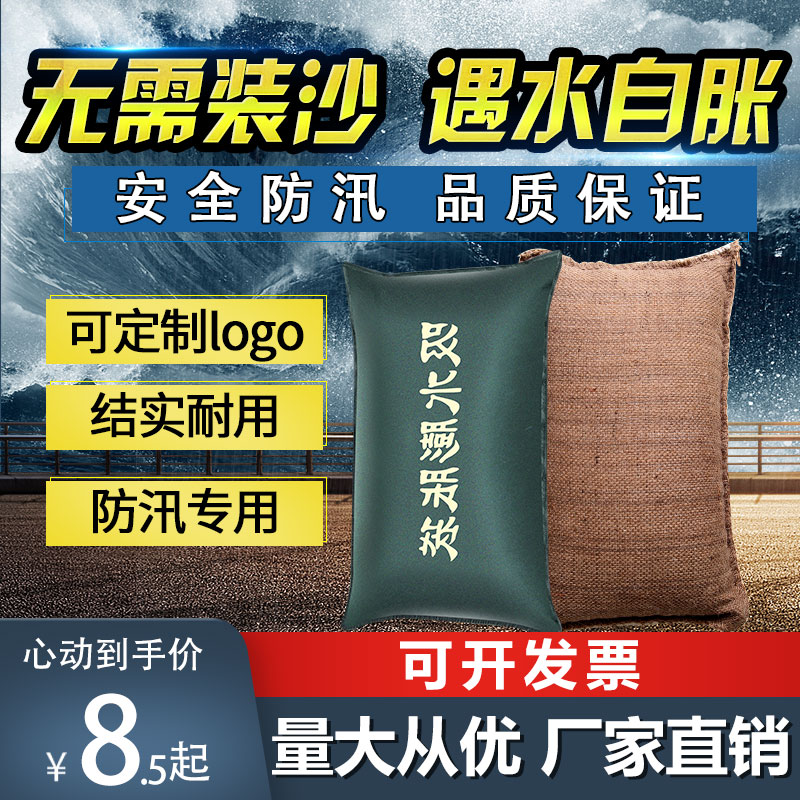 Self-absorbent fluffy bag flood control sandbag special anti-flood relief material community property garage waterproof equipment free of sand