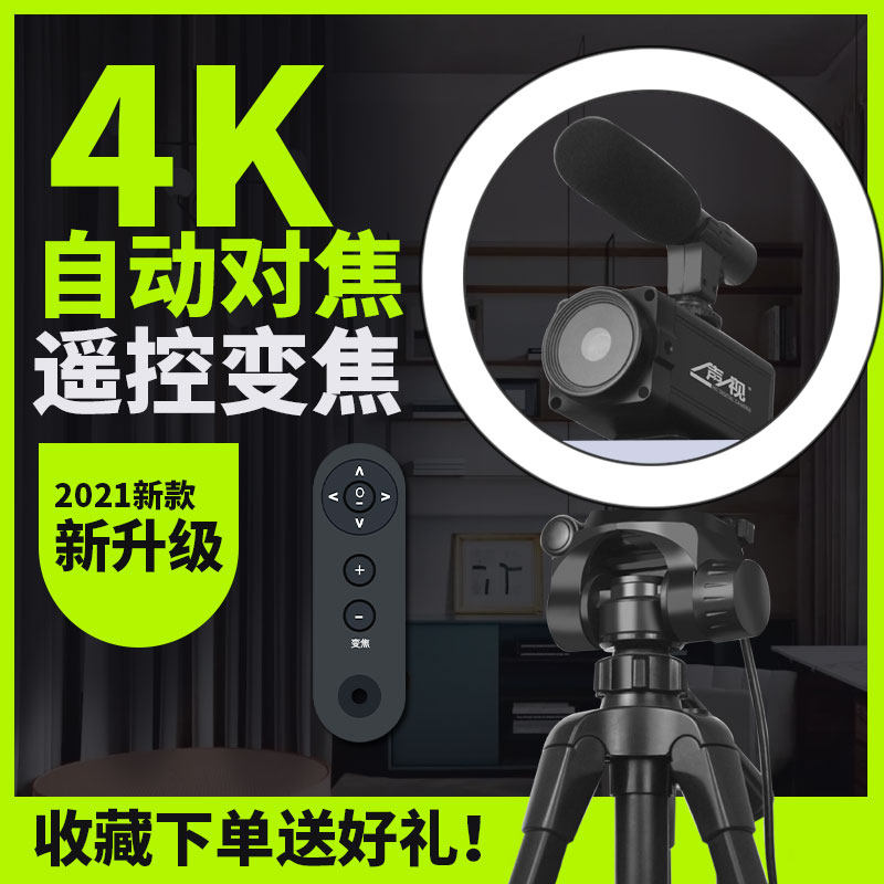 Computer Camera Smart 4k Live Beauty HD Desktop Computer Shake with cargo Green Curtain Special Photography Head-Taobao