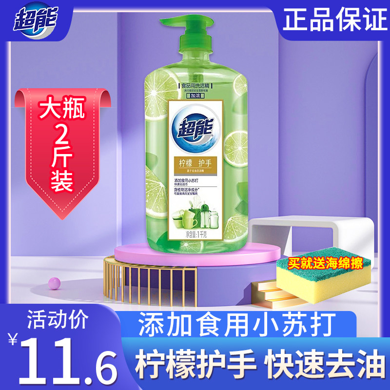 Super able to wash fine lemon guard ions to oil 1kg Add edible small soda to plant ingredients easy to go to oil