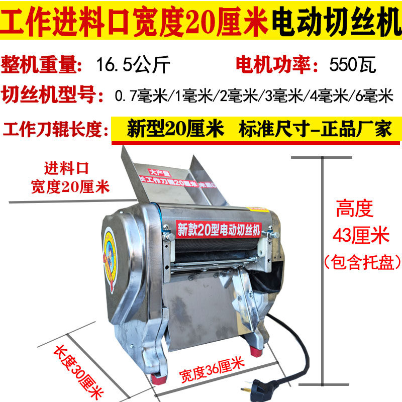 1mm细丝神器!家用商用都爱的电动柠檬叶切丝机真这么神?-多功能切菜器-淘宝百科网