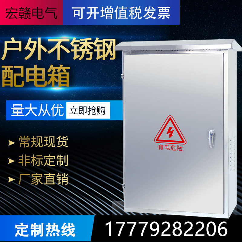 304 OUTDOOR STAINLESS STEEL DISTRIBUTION BOX ANTI-RAIN CABINET TERMINAL BOX SECURITY WIRING FLOOR CABINET POWER CONTROL CABINET CUSTOMIZED