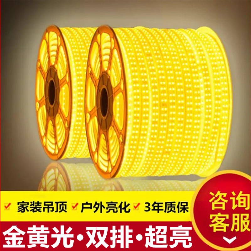 Reddish Light With Led Super Bright Living Room Ceiling Light Pool Trough Gold Yellow Light With Outdoor Waterproof Warm Yellow Light Belt