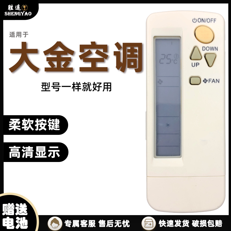 Original fitting section DAIKIN large gold central air conditioning remote BRC4C151 BRC4C151 BRC4C153 BRC4C156 BRC4C156