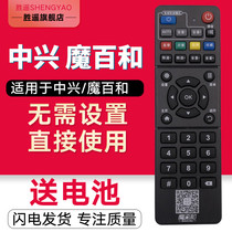 Original China Mobile Magic box ZTE ZTE ZXV10 B860AV2 1 broadband set-top box remote control