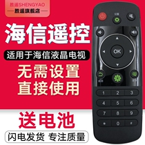 For Hisense TV remote control CN3A56 LED32G186 LED32G288 LED32 42L299