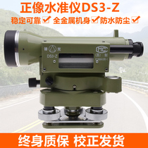 Zhongguang 30 times positive image level DS3-Z high-precision manual Anping level engineering survey and mapping