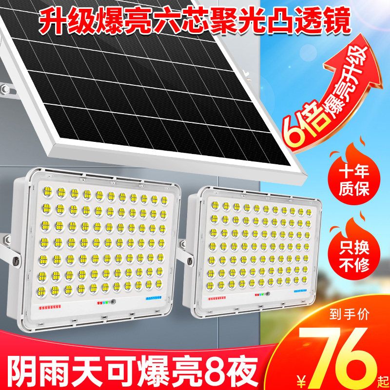 Solar light outdoor garden light home indoor flood light super bright one for two new rural induction lighting street light