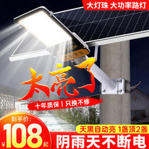 Solar street light Outdoor household garden super bright new rural project light control induction high power 2000W street light