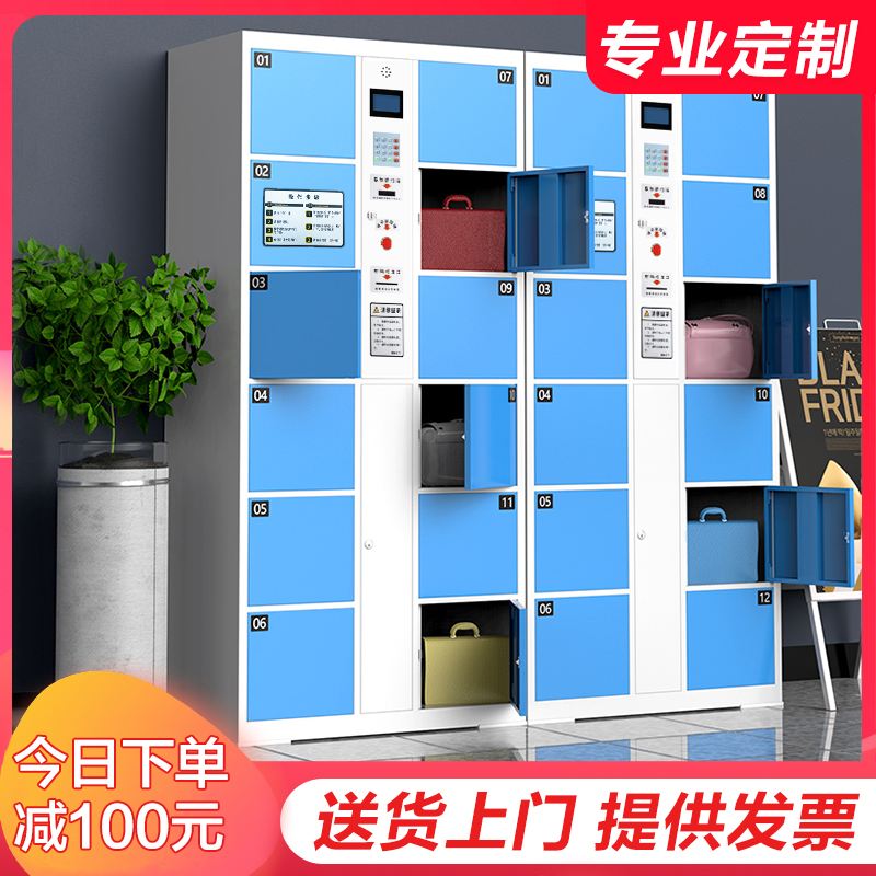 Fitness Room Electronic Disposal Cabinet Supermarket Mall Smart Password Storage Consignment Cabinet WeChat Barcode Swipe hand enclosure