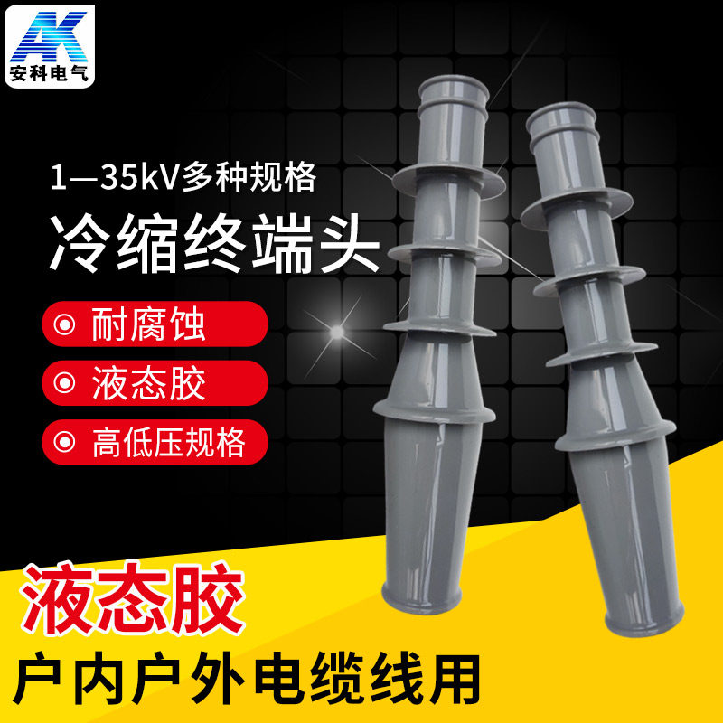 10kv high voltage cold shrink cable terminal head three-core middle joint WLS cable accessory NLS waterproof insulation sleeve