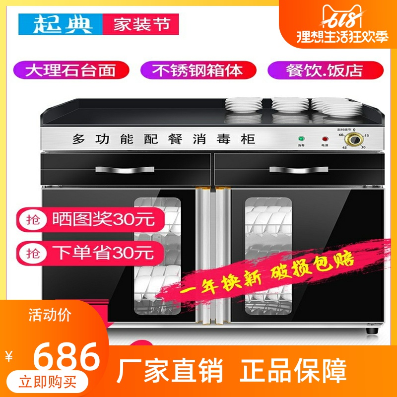 Bag Compartment Matching Dining Cabinet Commercial Vertical with drawers Tea Water Disinfect Bowl Tray Cabinet Marble Countertops Sanitizing Cleaning Cabinet