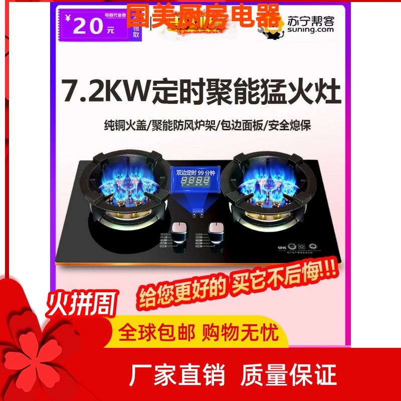 Good wife Gas stove Double mouth gas stove Home Embedded Desktop Liquefied Gas fire Stainless Steel Gas Stove