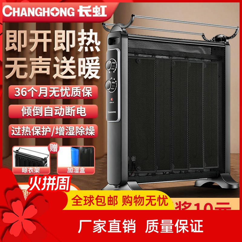 Long-iridescent electric heater Home thermostatic and wet electro-thermal film Energy saving and power saving warmer office mute electric heater