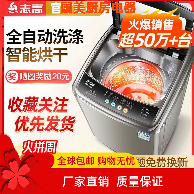 Zhigao fully automatic washing machine 4 8 7 5 8 5 kg Dormitory Small Home Mini Large Capacity Dump Dry