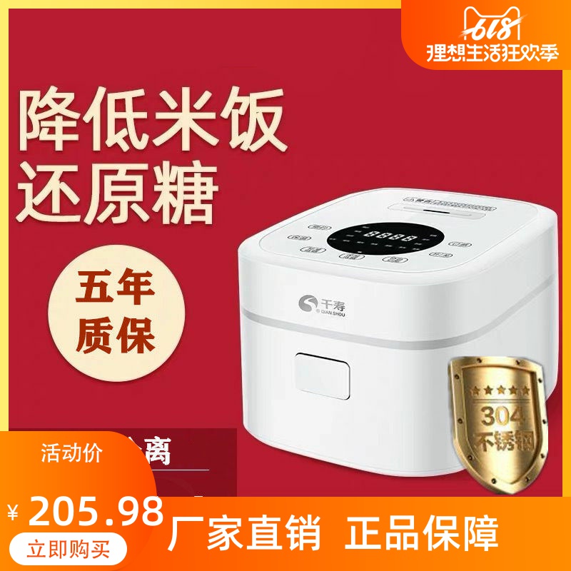 Japan one thousand Sushi Smart Low Sugar Electric Rice Cooker Mi Soup Separation Multifunction Non-Drop Sugar Health Care Low Sugar Electric Rice Cooker