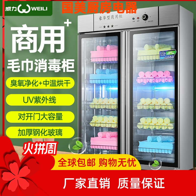 Large Capacity Towel Cabinet Beauty Salon Dressers Foot Bath Commercial Bath Towels Clothes Slippers Large Standing Double Doors
