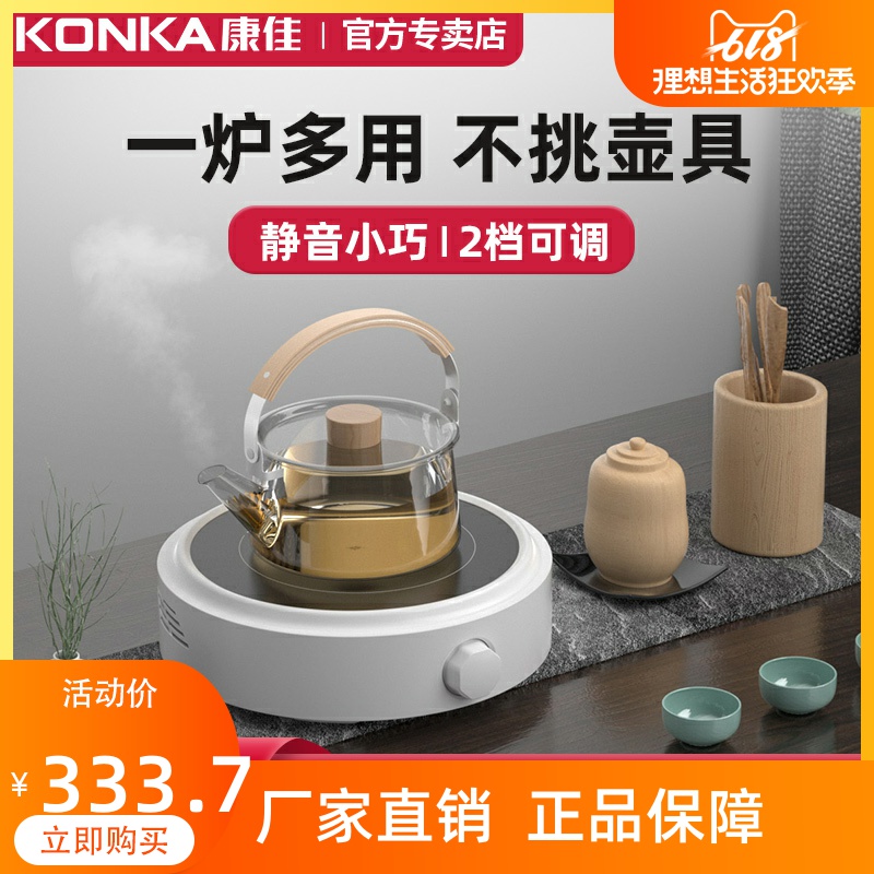 KangJia multifunction cooking tea machine Home electric pottery stove new mini small cooking tea stove cooking teapot tea tea tea quick cooking pot