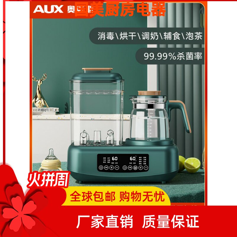 Ox Bottle Feeder Drying Three-in-one Warm Milk Warm Milk Miller Baby Integrated Steam Cabinet Pan