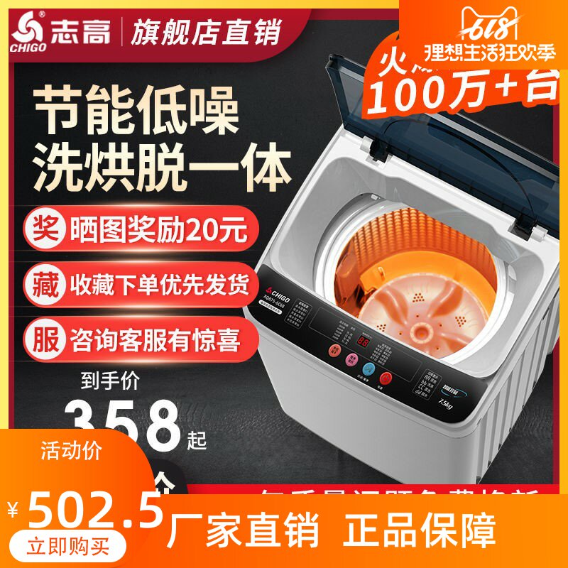 Zhigao Fully Automatic Washing Machine Small Home Eluting Baked Integrated Multifunction 4 8 10 kg Rental Room Dorm Room