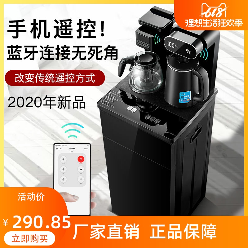 Golden Shield Drinking Fountain Intelligent Fully Automatic Remote Control Tea Bar vertical down-set Sheung Shui Home Commercial refrigeration and heating