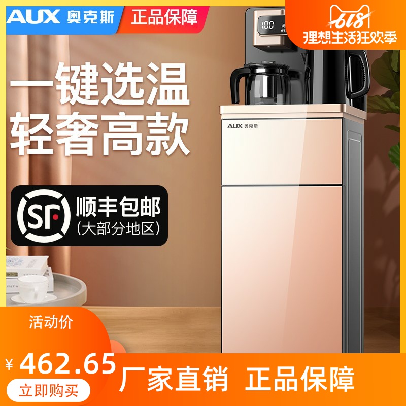 Oakes Water Dispenser Multifunction Down Bucket Home Vertical Refrigeration Hot Automatic Tea Brewing Smart Tea Bar Machine