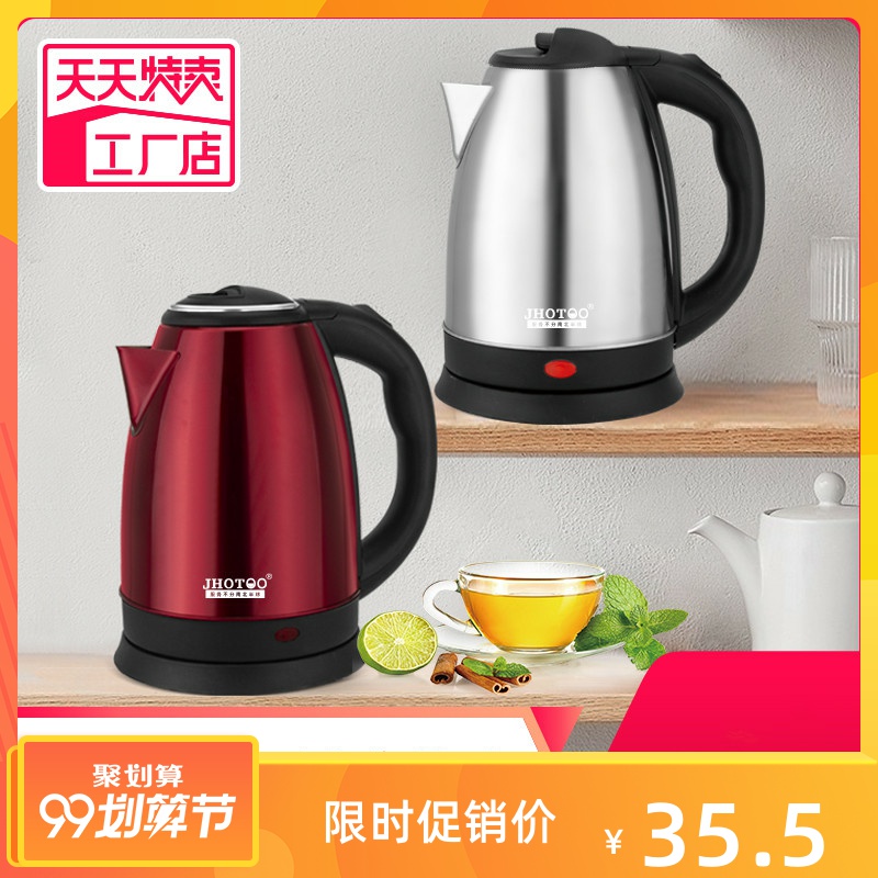 JHOTOO JL1520A electric kettle domestic stainless steel large capacity kettle automatic breaking electric kettle