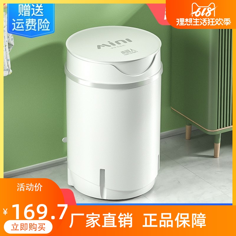 South Pole Mini Mini Washing Machine Baby Boy Single Cylinder Barrel Home Semiautomatic Inside Pants Socks Dorm Room Special