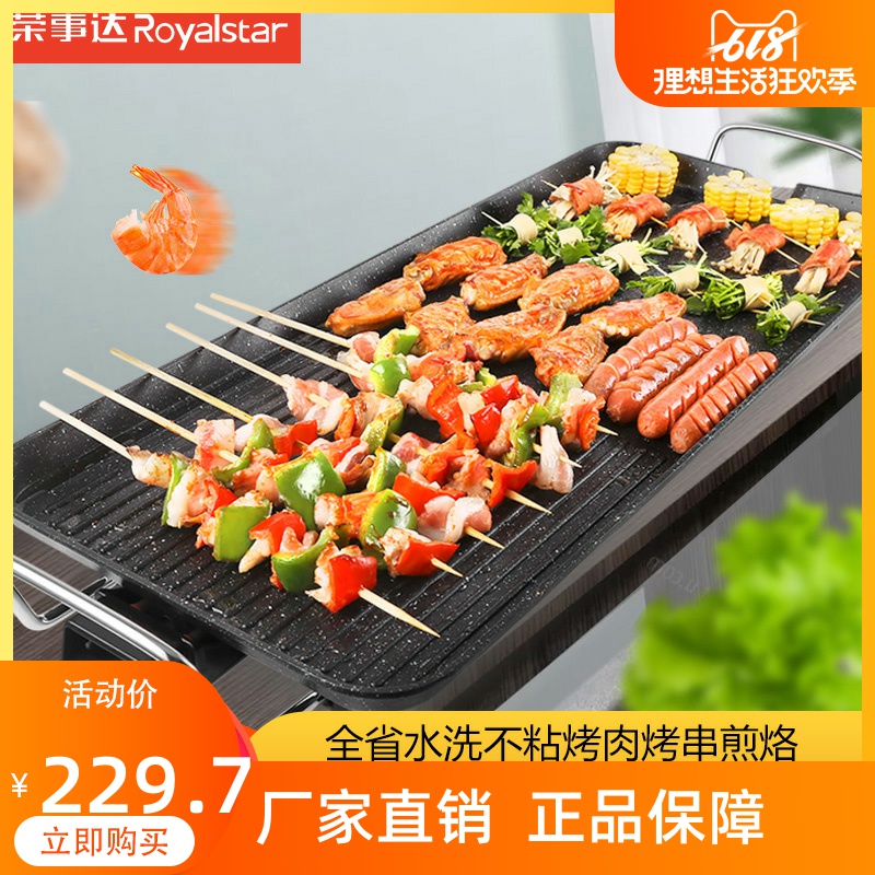Boom Da Smoke-free electric oven Home Electric Baking Pan Smoke-free Non-stick Roast Pan Korean Style Grilled Meat Machine Commercial