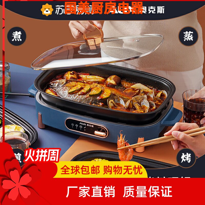 Ox Grilled Pan Electric Baking Pan Electric Oven Home Smoke-free Non Stick Multifunction String Burning Machine Roast Pan 1105