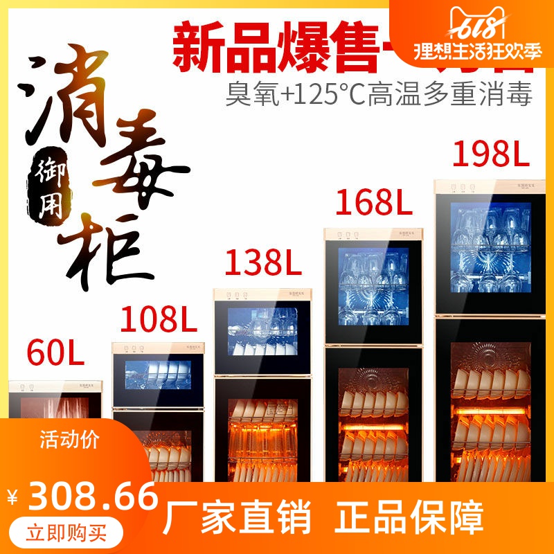 Life good wife Sterilization Cabinet Commercial Home Kitchen Stainless Steel Mini small standing table bowls Chopsticks Bowl Tray Cabinet