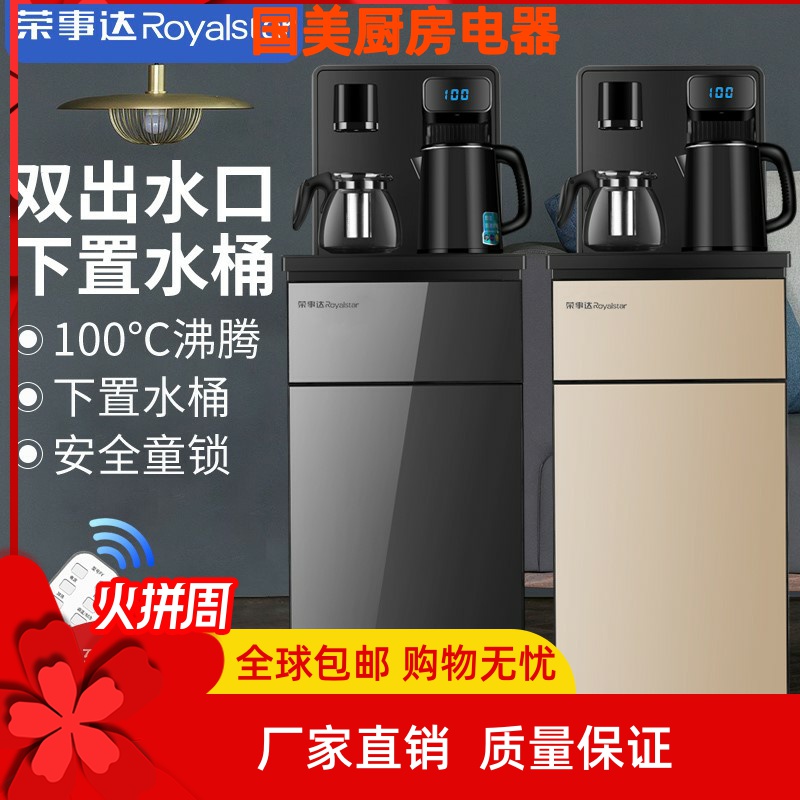 Boom Da Tea Bar Machine Official Intelligent Fully Automatic Drinking Water Dispenser Lower Water Bucket Remote Control Double Outlet Light Extravagant